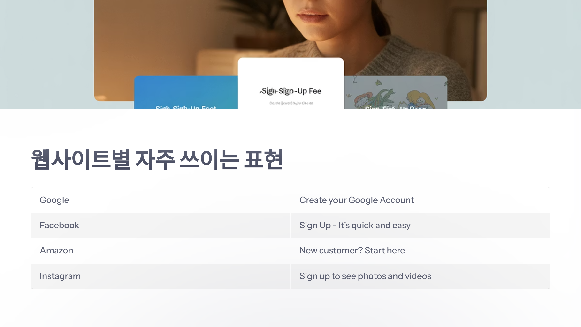 참조-회원-가입-영어로-3