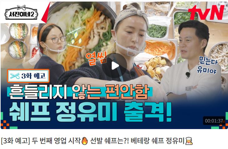 서진이네2 재방송 시간