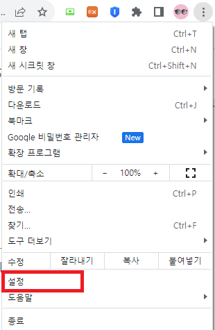 팝업 차단 해제 방법