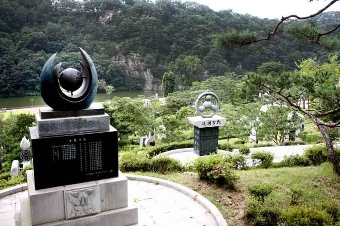 뿌리공원