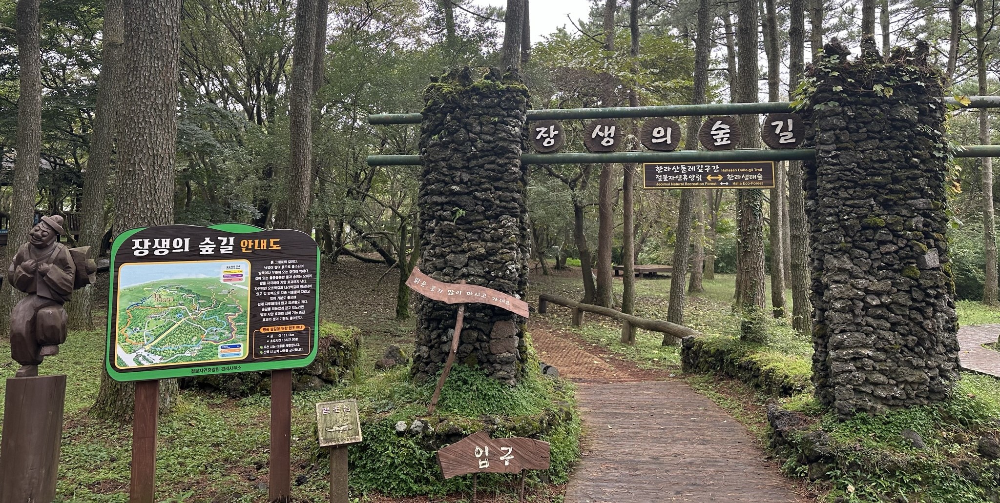 절물 휴양림 장생의 숲길