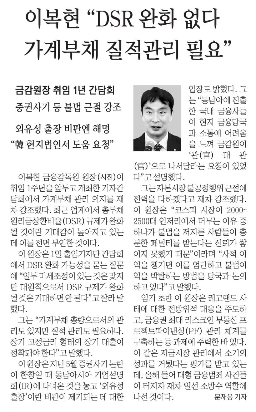 6월 2일 금요일 신문5