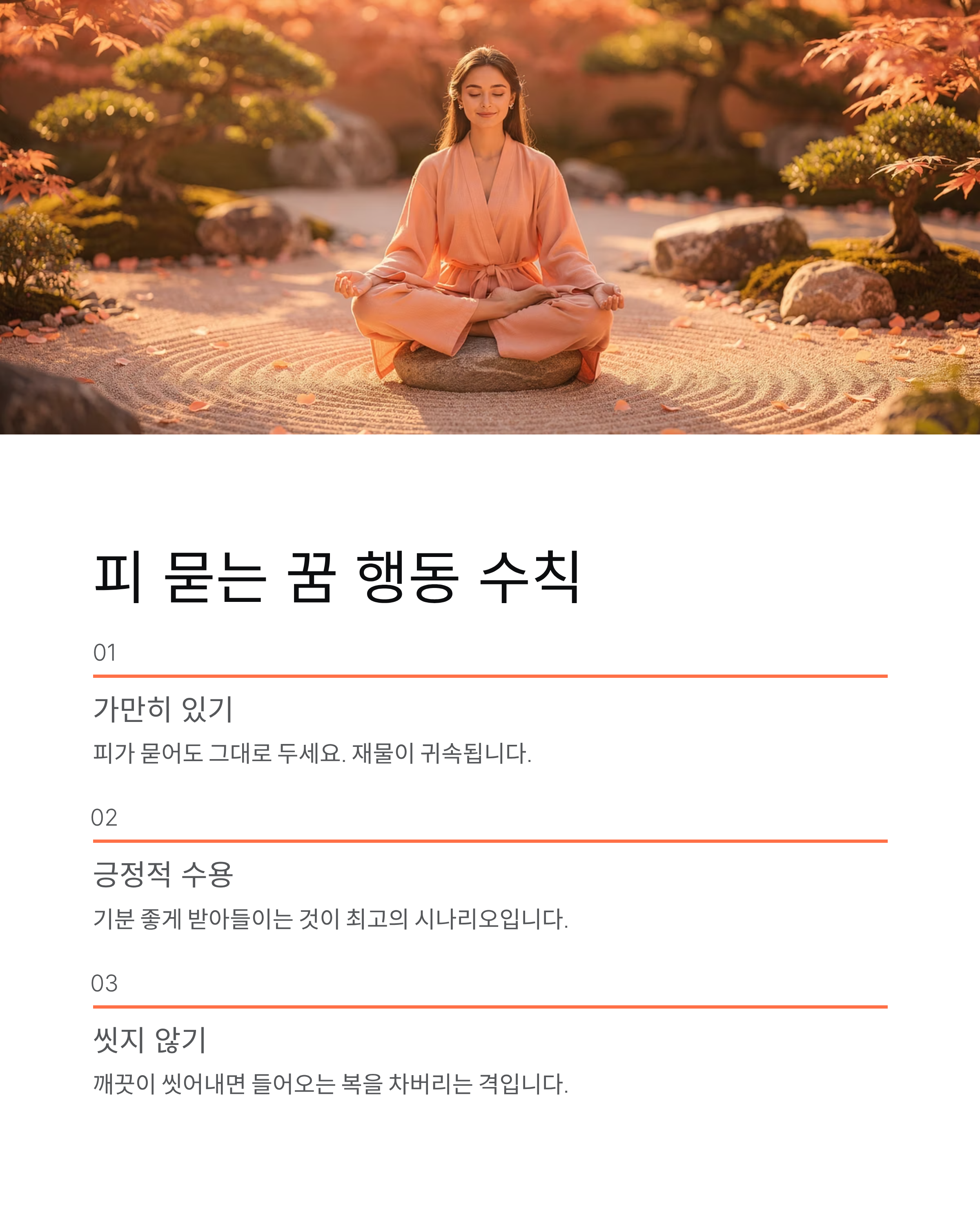 피꿈 피나는꿈 코피꿈 생리꿈 해몽: 재물운 터지는 대박 길몽일까? (피 흘리는 꿈 해몽 총정리)