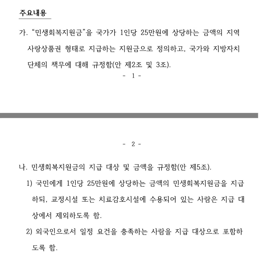 주요내용