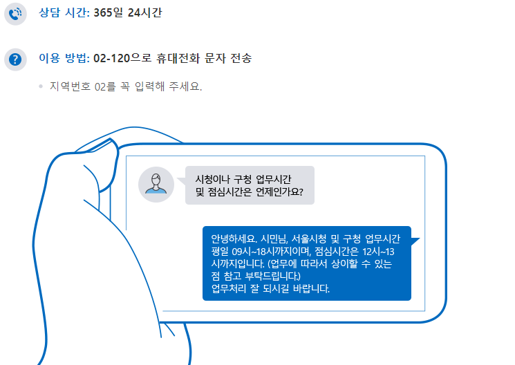 불법주차 신고방법