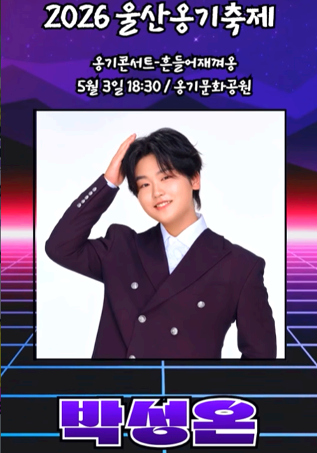울산옹기축제
