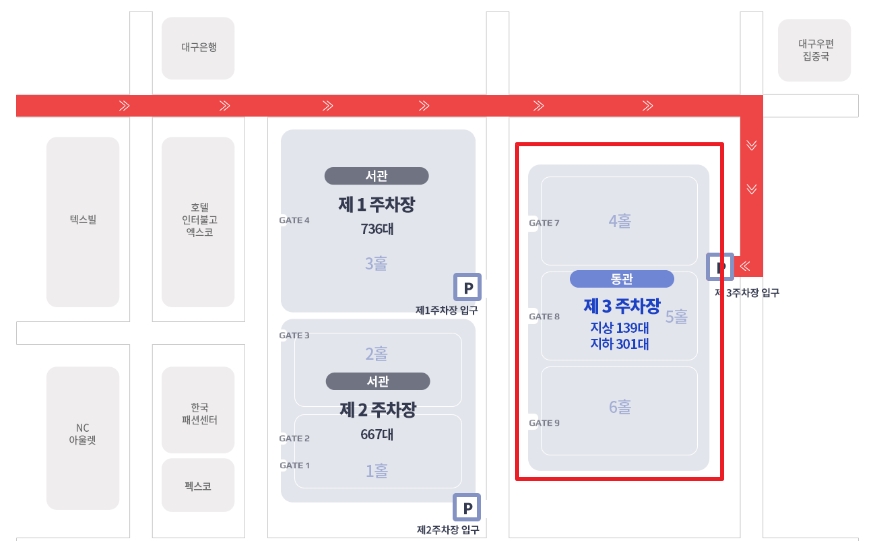 임영웅 대구콘서트장 주차교통정보