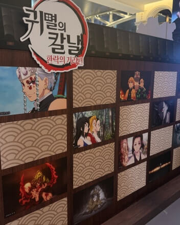 귀멸의 칼날 팝업스토어