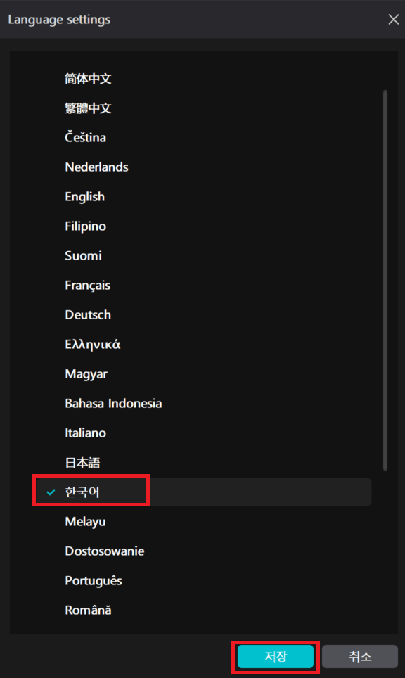 캡컷 PC 다운로드
