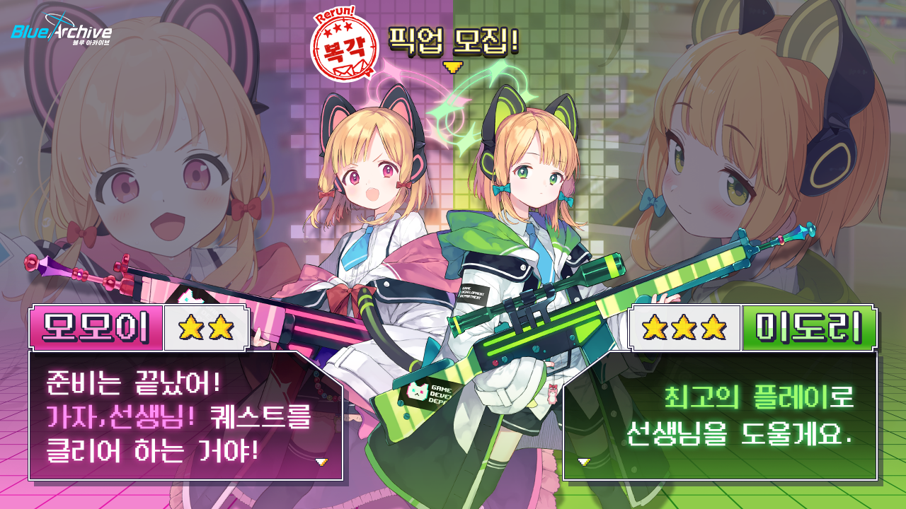 블루아카이브 미도리