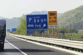 고속도로에서 회차하는방법-쉼터