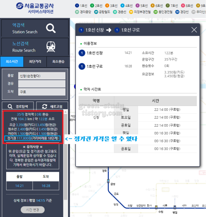 1 서울시 대중교통_2.webp