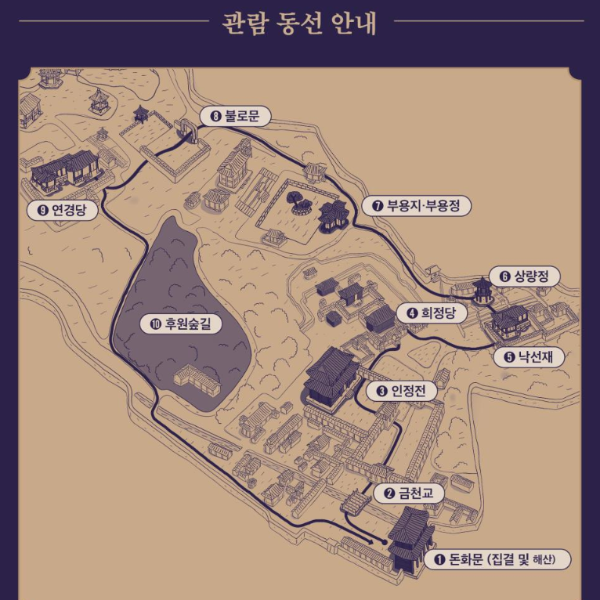 창덕궁-달빛기행-관람-동선