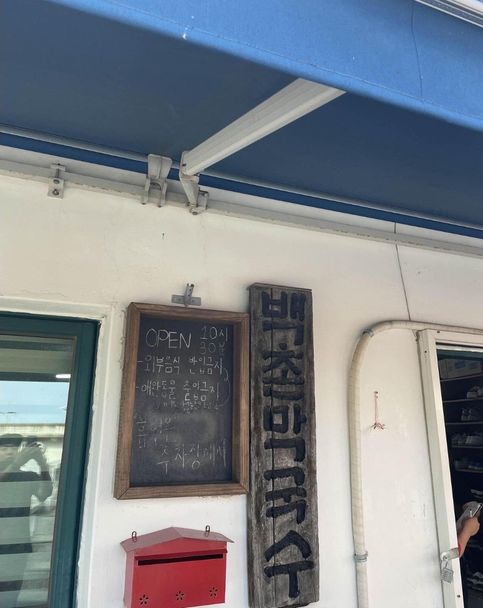 고성 막국수 맛집