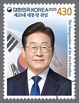 대통령 기념우표 구매