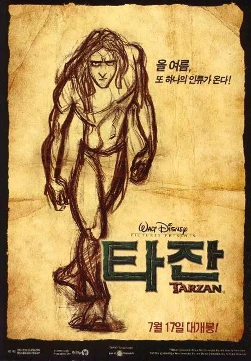 타잔 포스터 1999 애니메이션