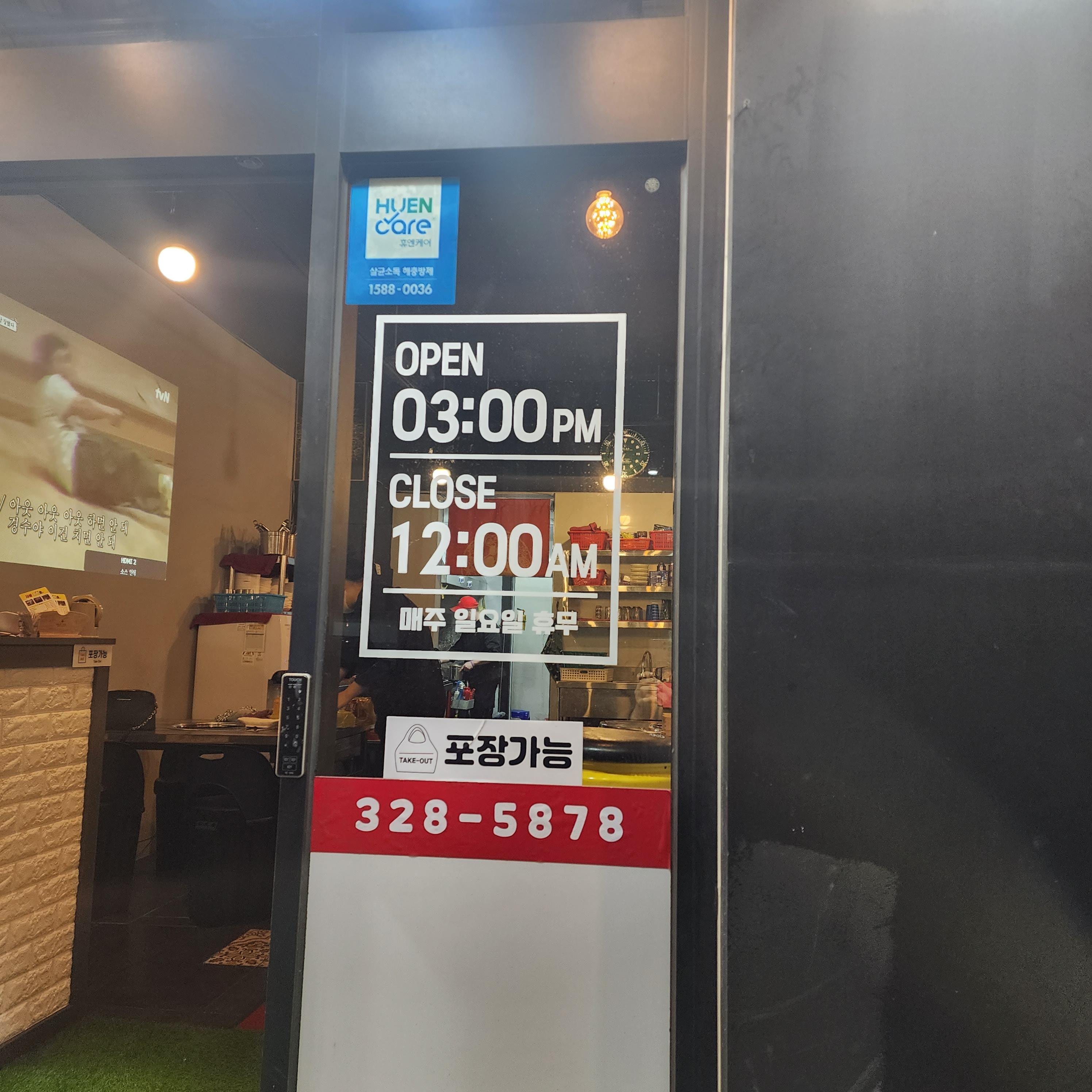 사상휴계소 출입문