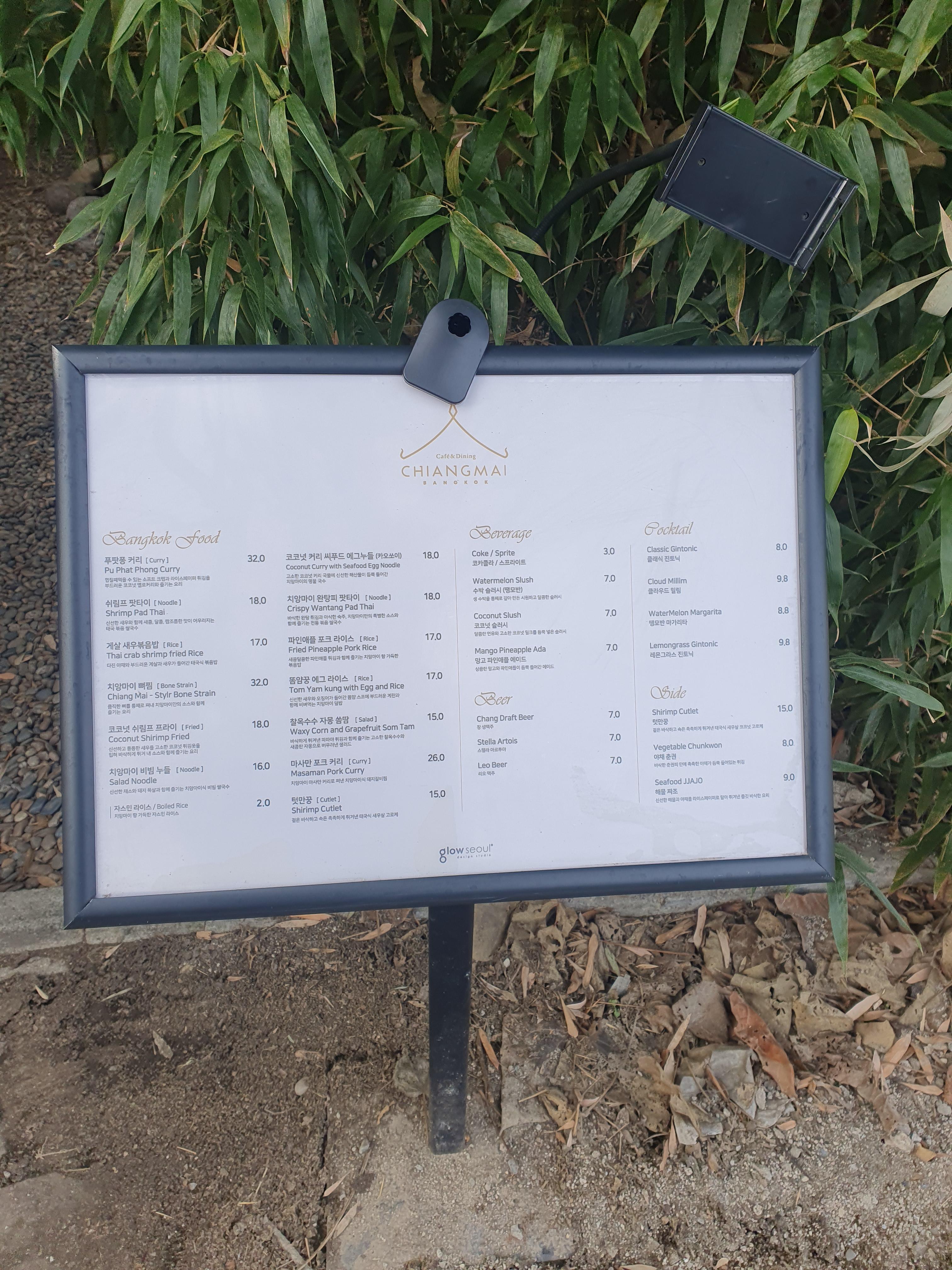 태국 요리전문점 치앙마이 방콕 레스토랑 입구 메뉴판