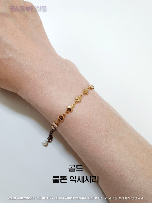 쿨톤골드악세사리