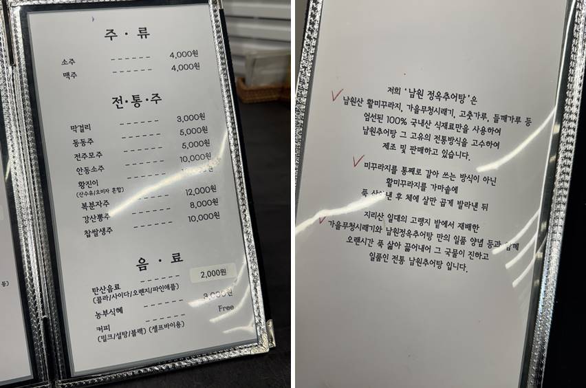 주류 종류 및 가격