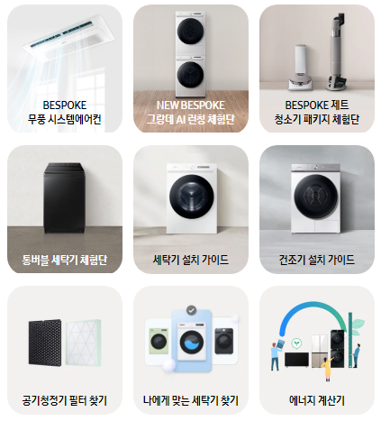 2023-코리아세일페스타-삼성전자-이미지