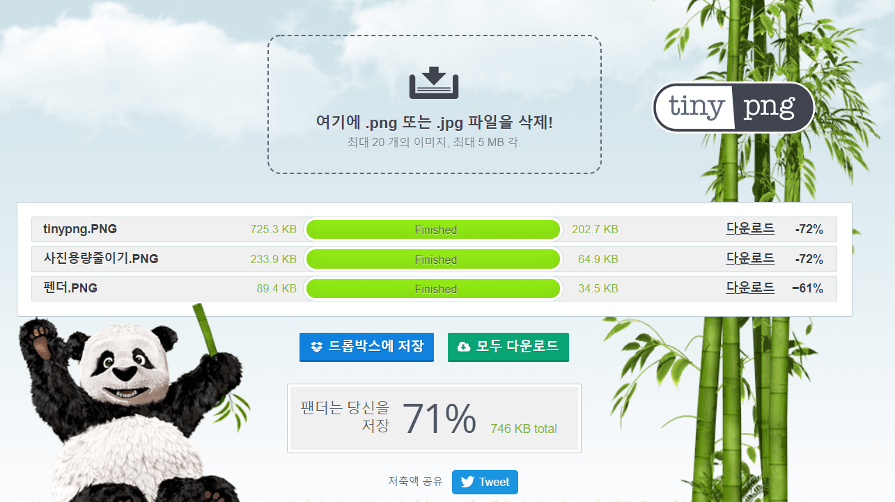 이미지-용량-줄이는법-자료2