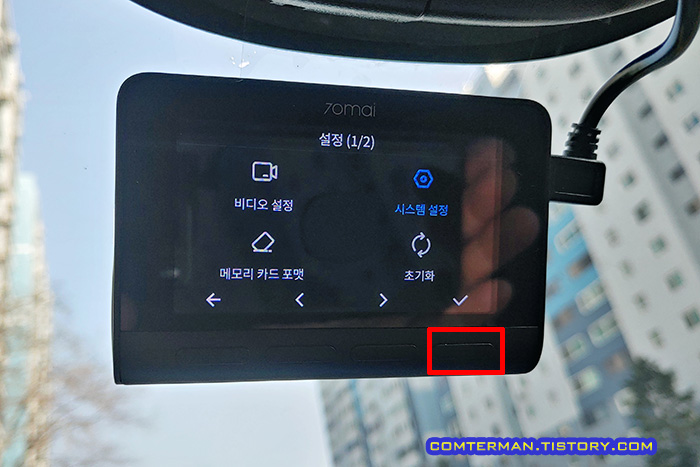 70mai A800S 시스템 설정 메뉴