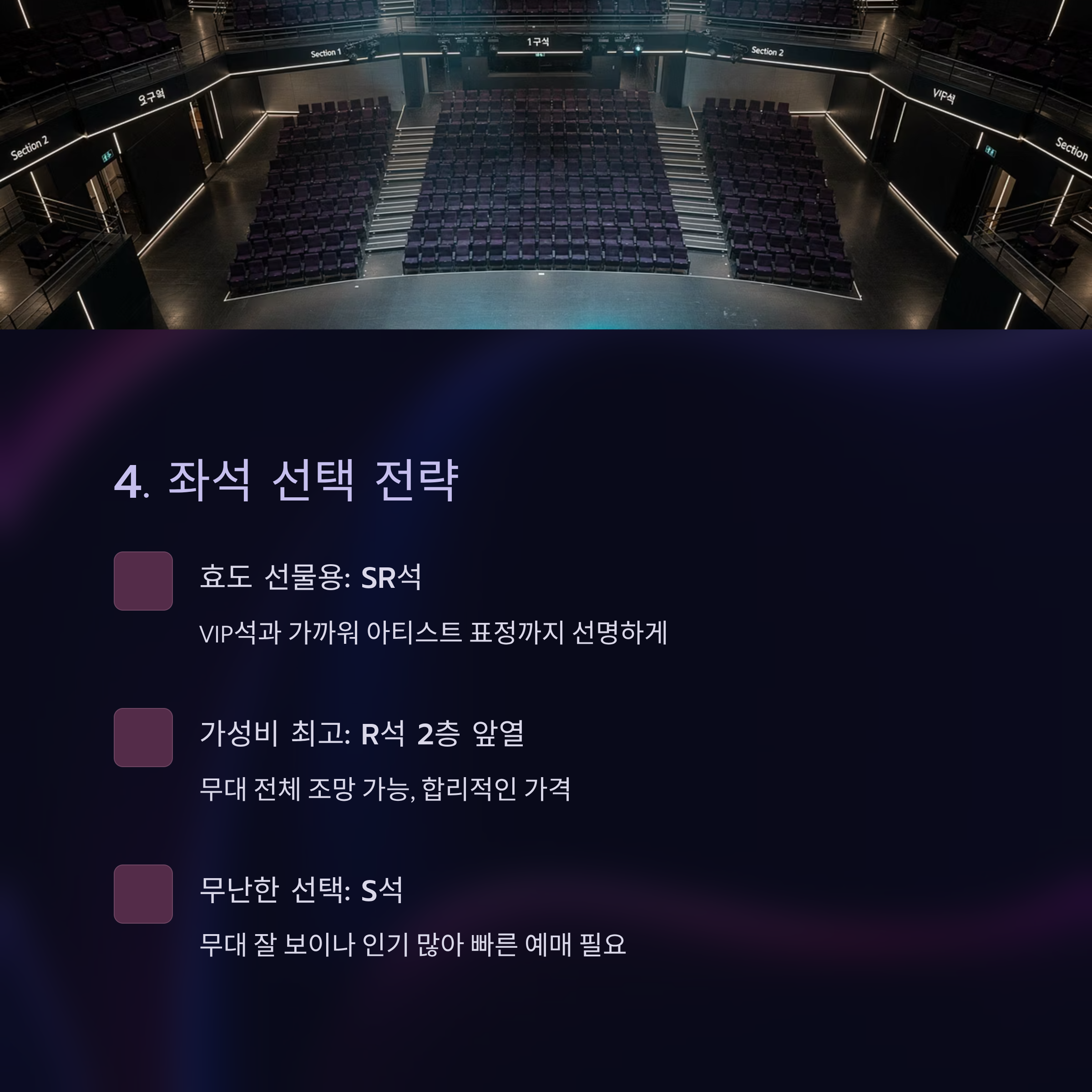 미스터 트롯3 콘서트 일정