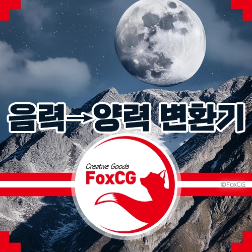 음력 양력 변환기 - 음력 생일 확인하기