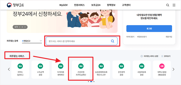 정부 24