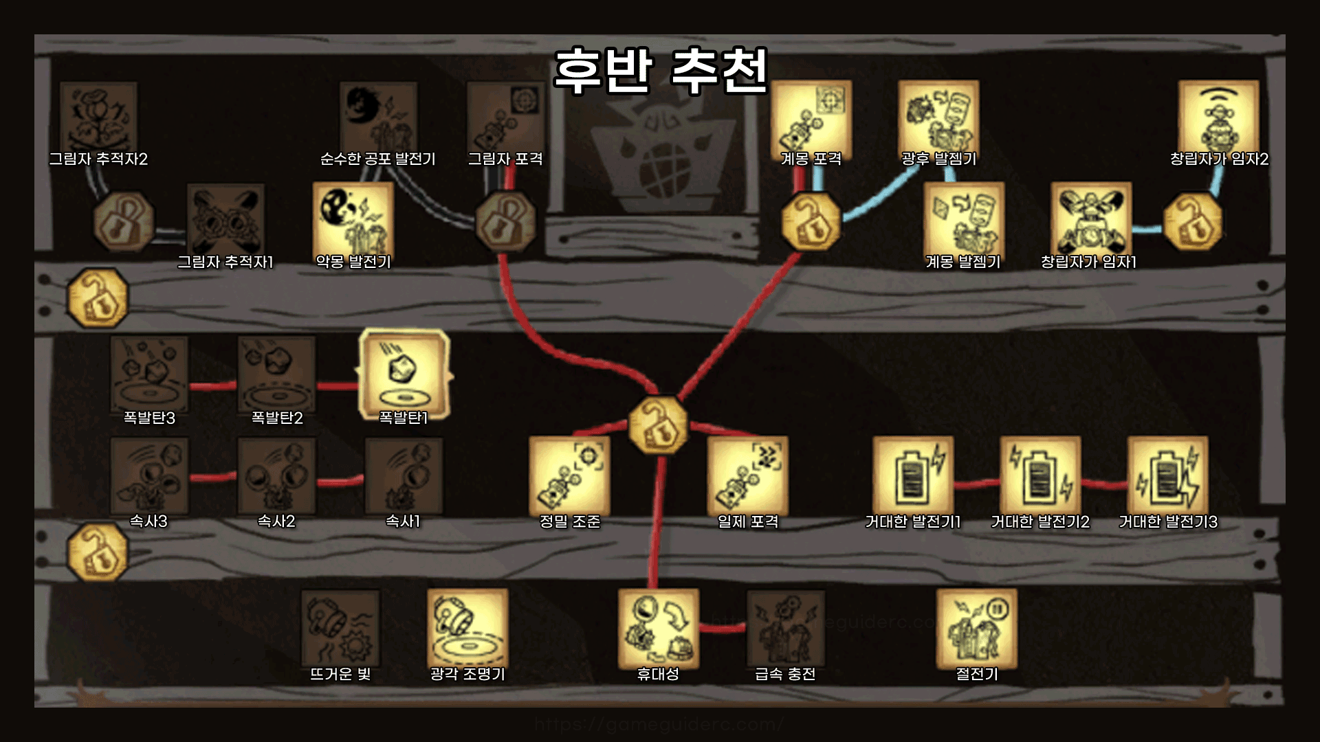 후반 추천
