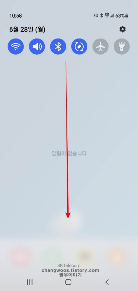 갤럭시-퀵-패널-내리기