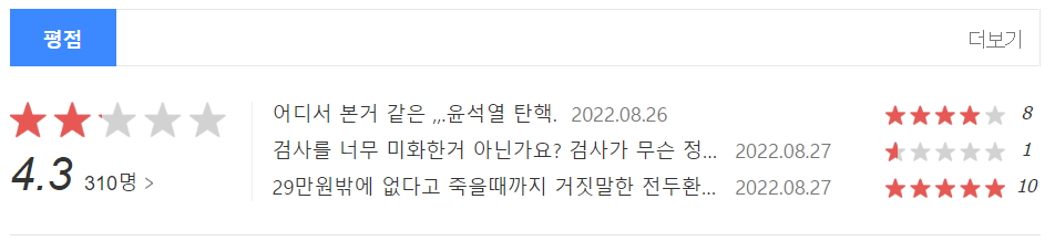 서울대작전 후기