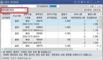 키움 증권 배당금 확인방법과 지급일 알아보기로 안내_2