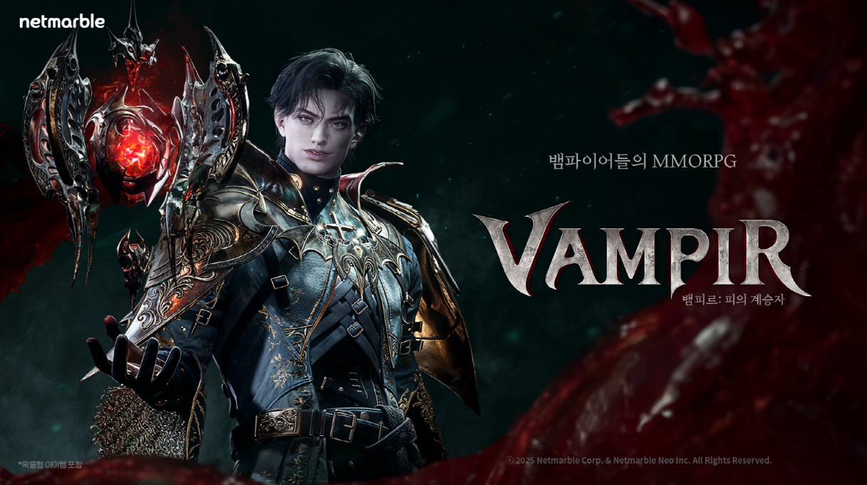 뱀피르 출시일,넷마블 신작 MMORPG,뱀피르 사전예약 혜택,뱀피르 클래스 종류,뱀피르 쌀먹 정보