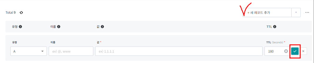 하위도메인 만들기4