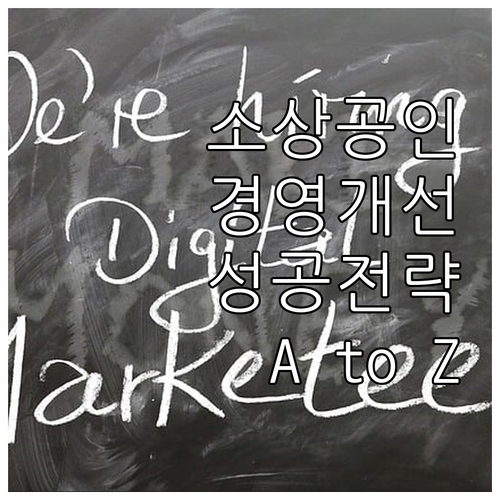 2025 경기도 소상공인 경영환경개선..