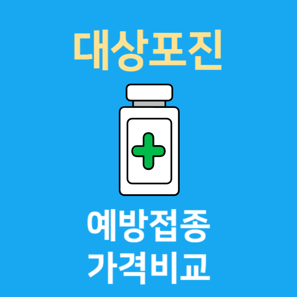 아로스 팝업