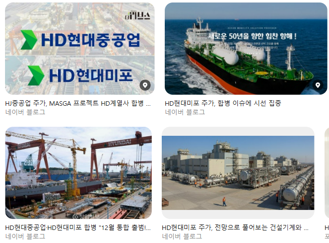 HD현대미포 생산직 취업 가이드|지원 방법, 면접 준비, 근무환경까지 총정리 연봉 느낌, 복지, 채용 절차 지원 방법, 면접 준비, 근무환경까지 총정리