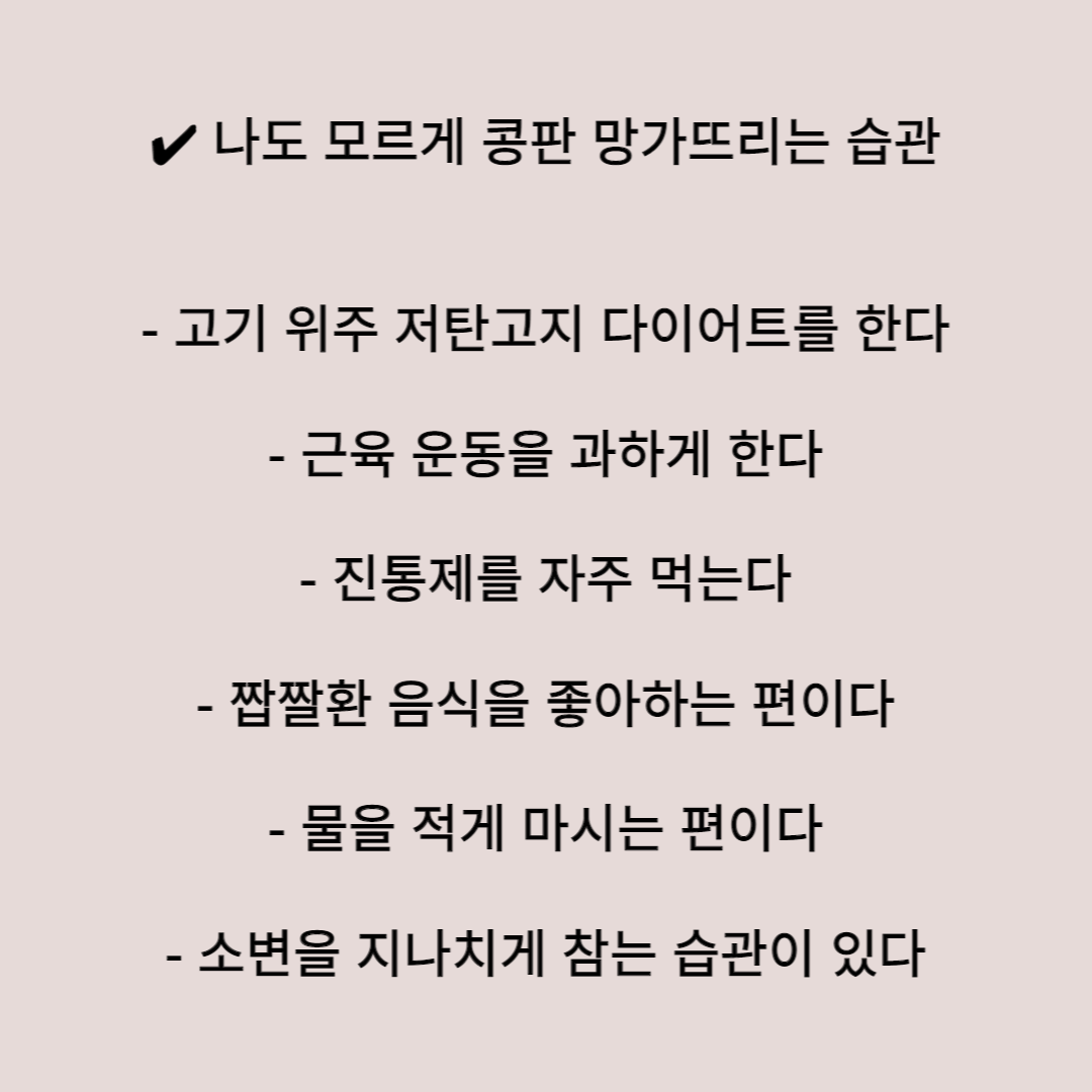 콩팥 건강 관리법