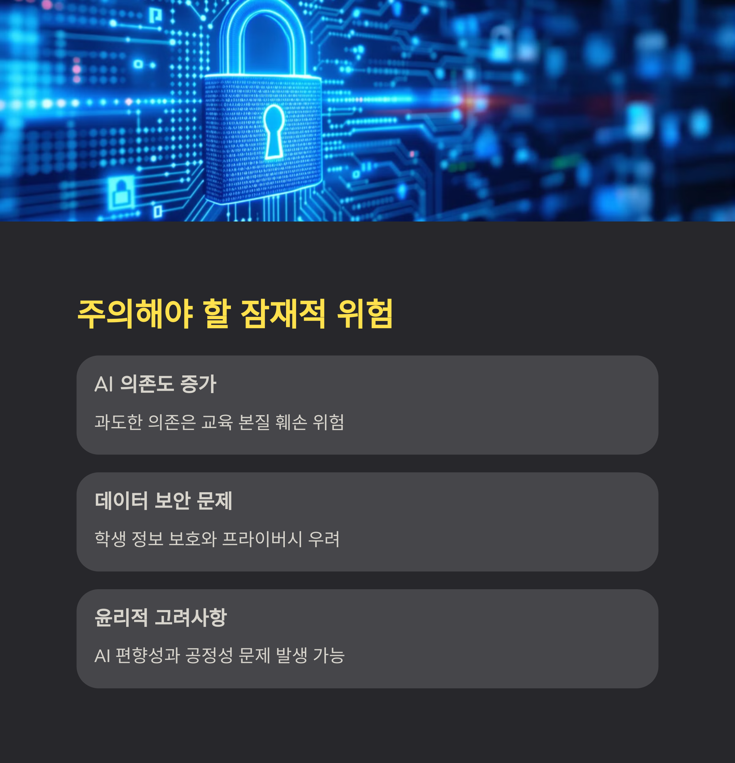 AI 기반 강의 운영 전략 &ndash; 실제 사례 분석