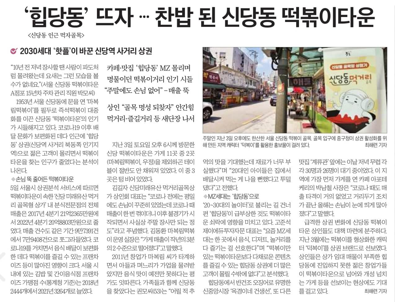 6월 6일 신문스크랩29