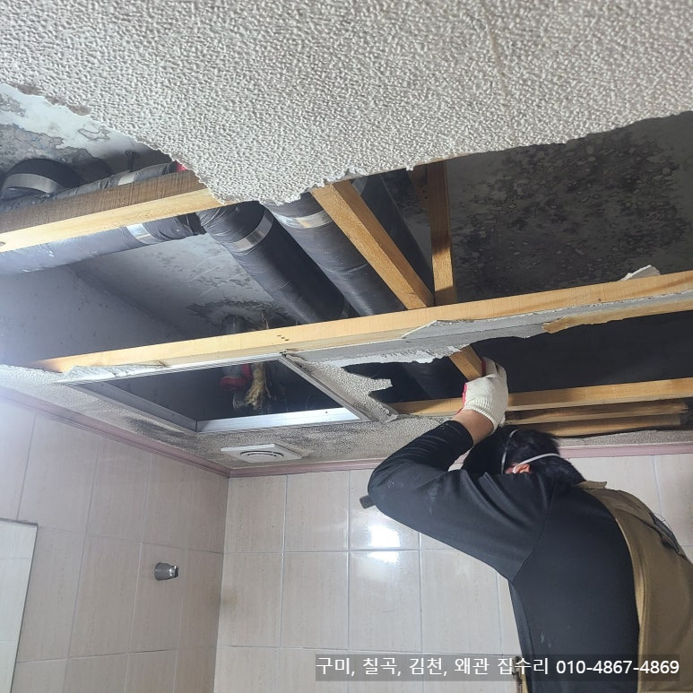구미, 칠곡, 김천, 왜관 욕실 돔 리빙보드 시공 업체