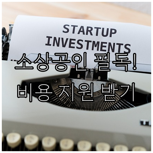 부산 소상공인 필독! 2025 법률 ..