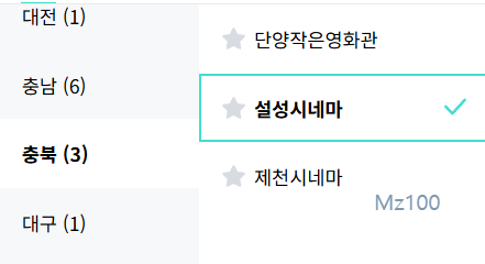 설성시네마 살펴보기 3