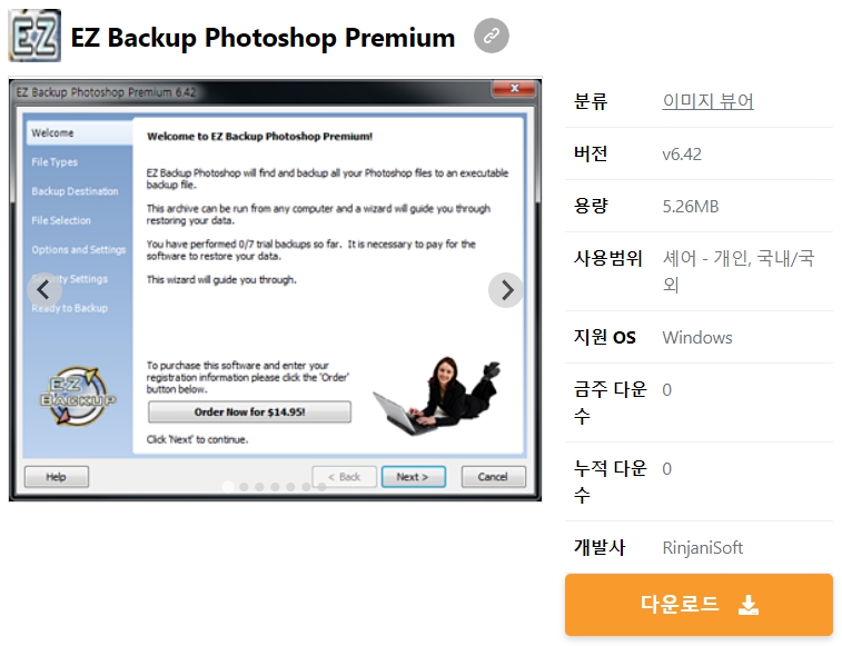 EZ-Backup-Photoshop-Premium