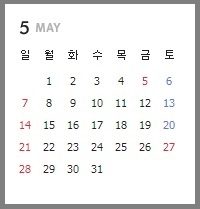 2023년 달력