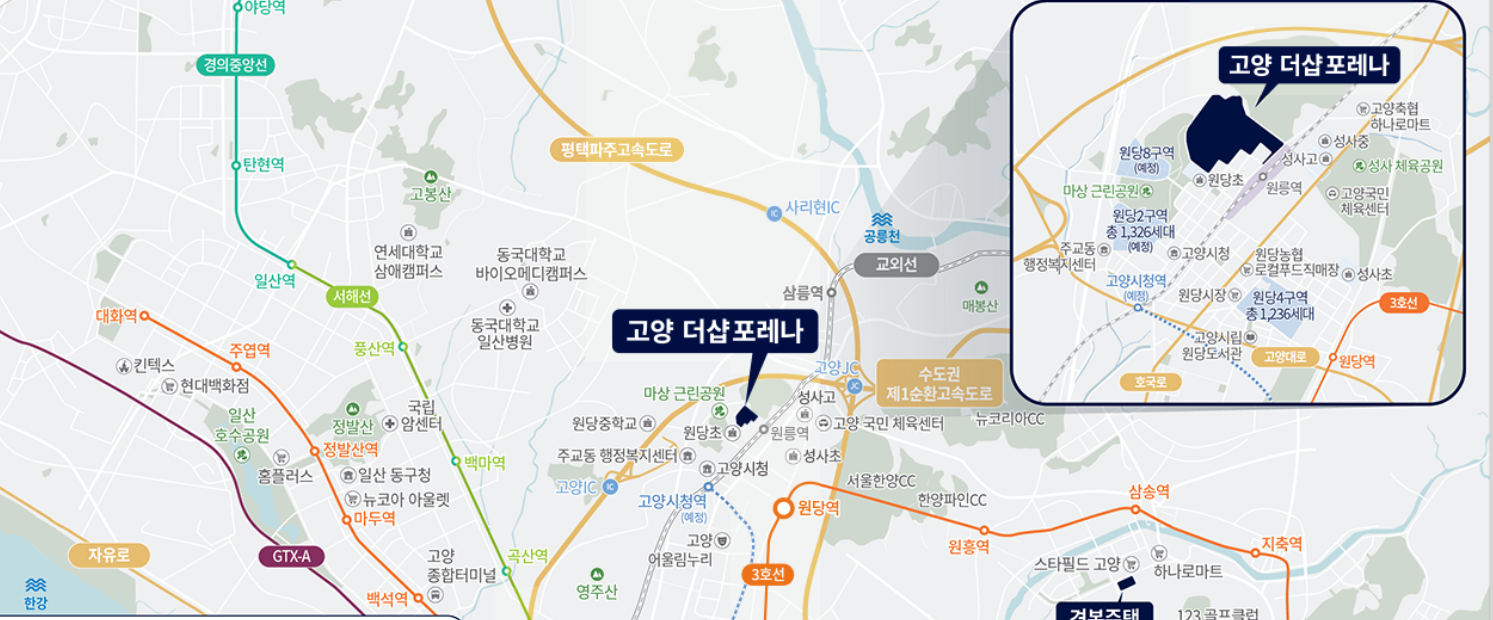 고양더샵포레나 위치 및 입지