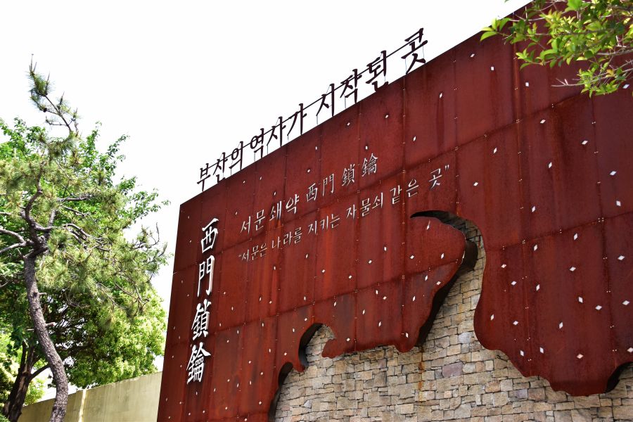 수정가로공원