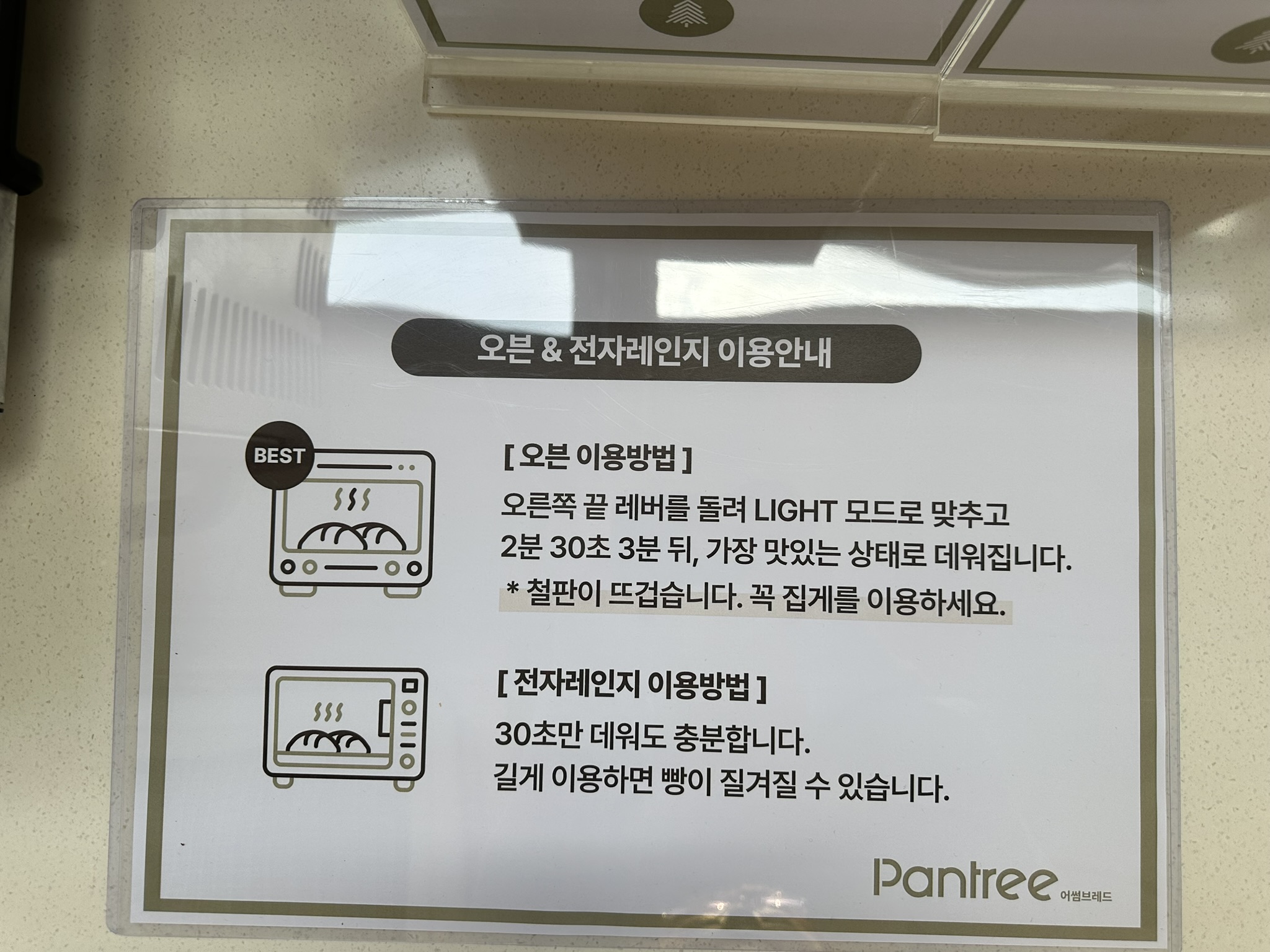 어썸브레드